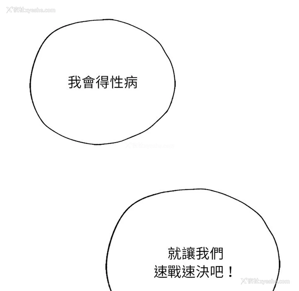 103P - 首尔行