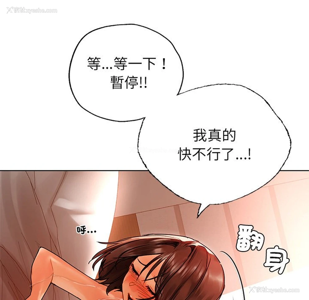 109P - 首尔行