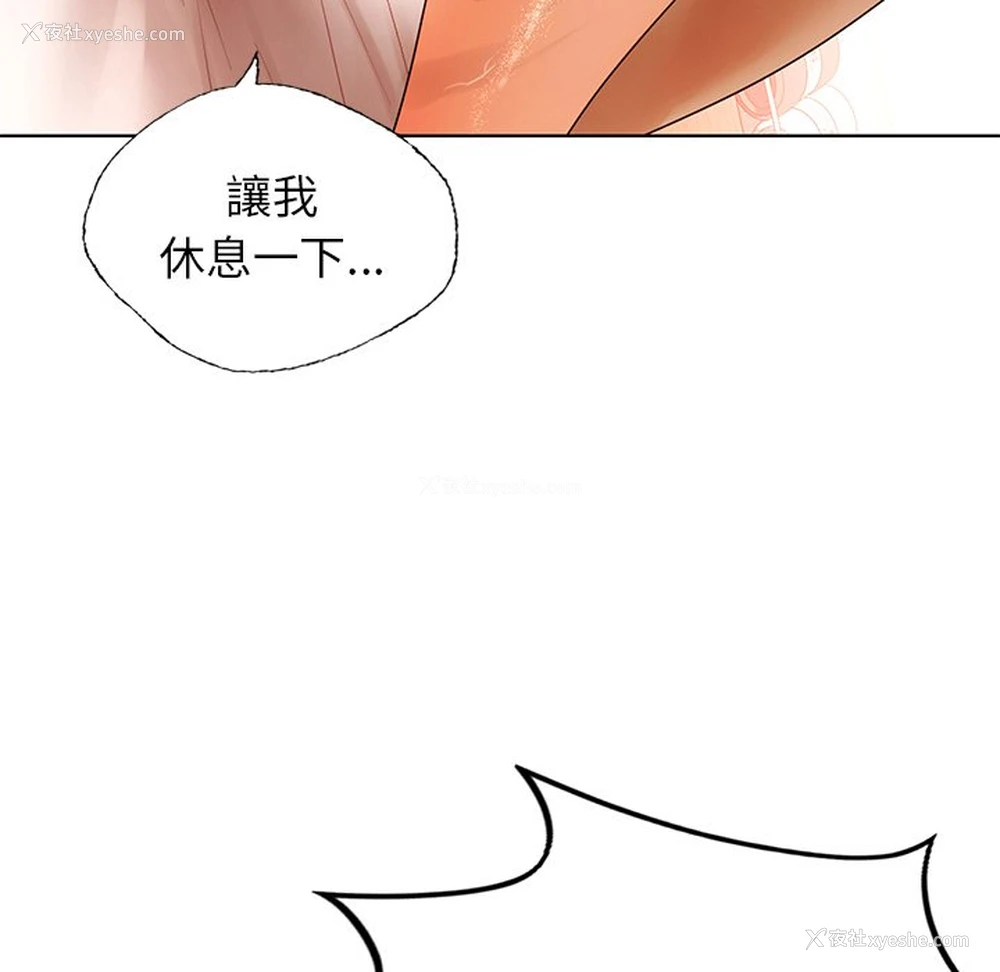 111P - 首尔行