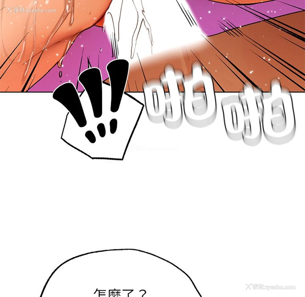 113P - 首尔行