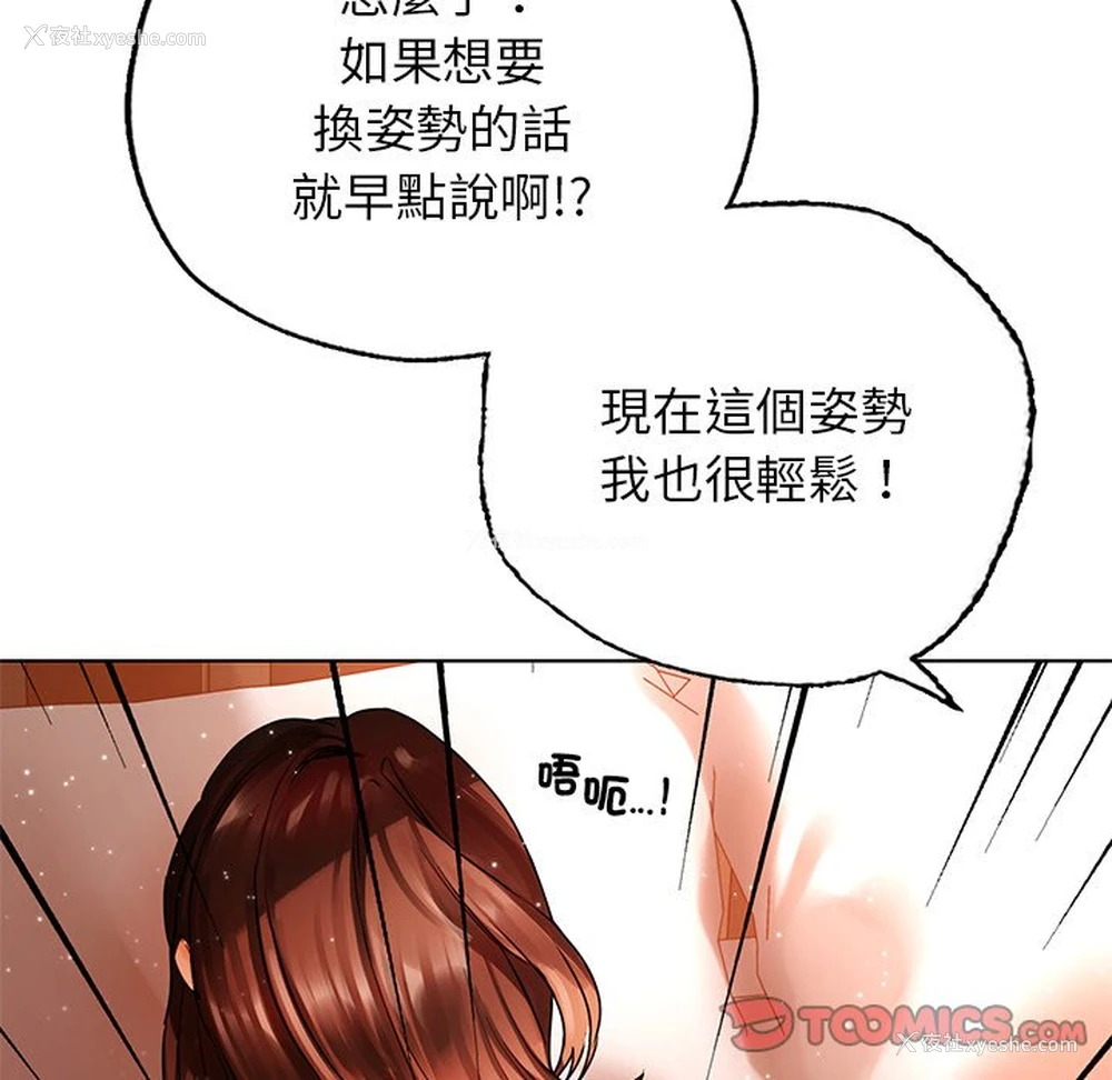 114P - 首尔行