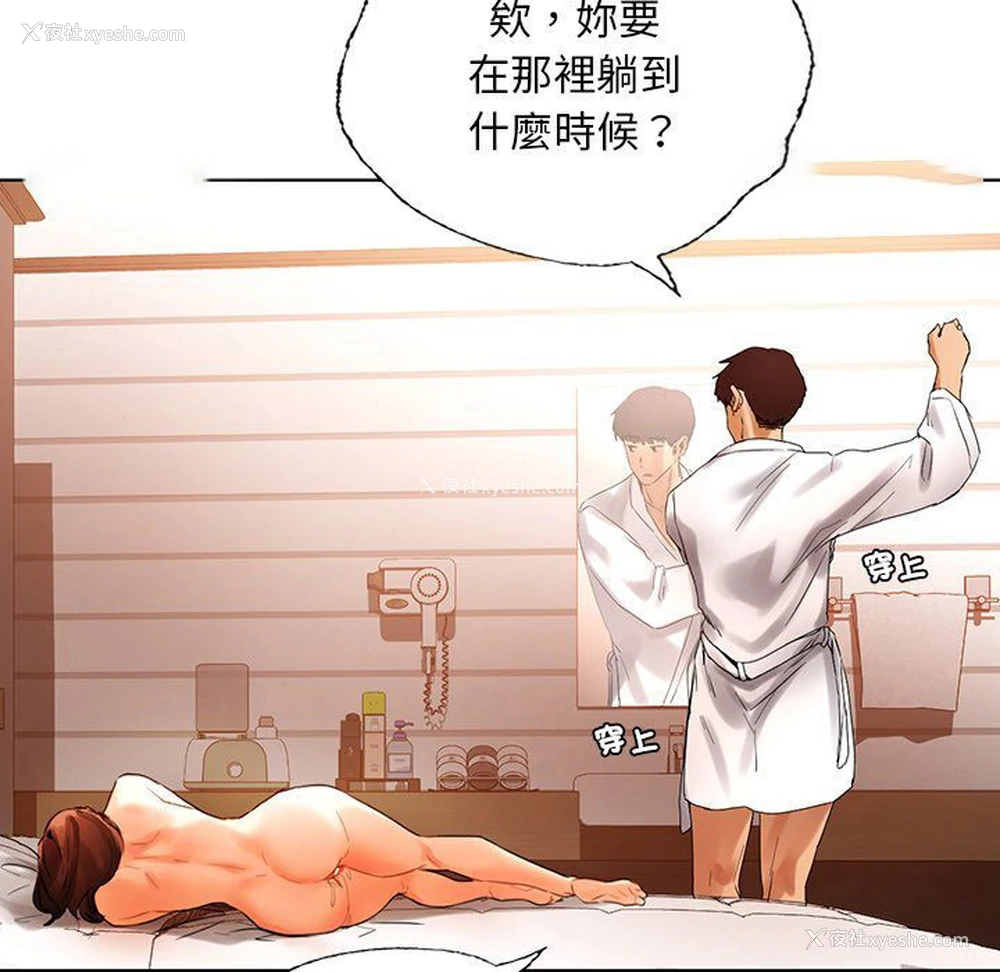 160P - 首尔行