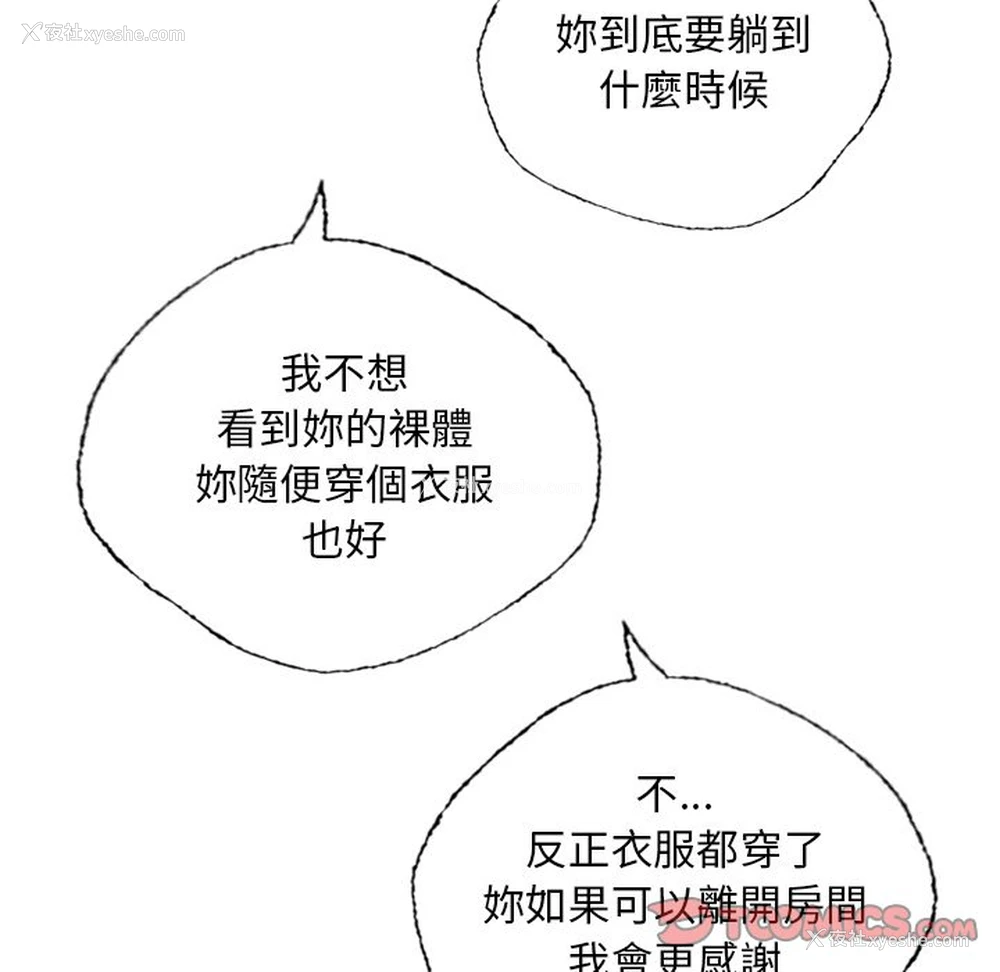 170P - 首尔行