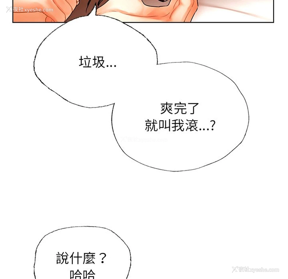 173P - 首尔行