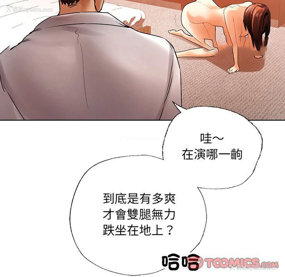178P - 首尔行