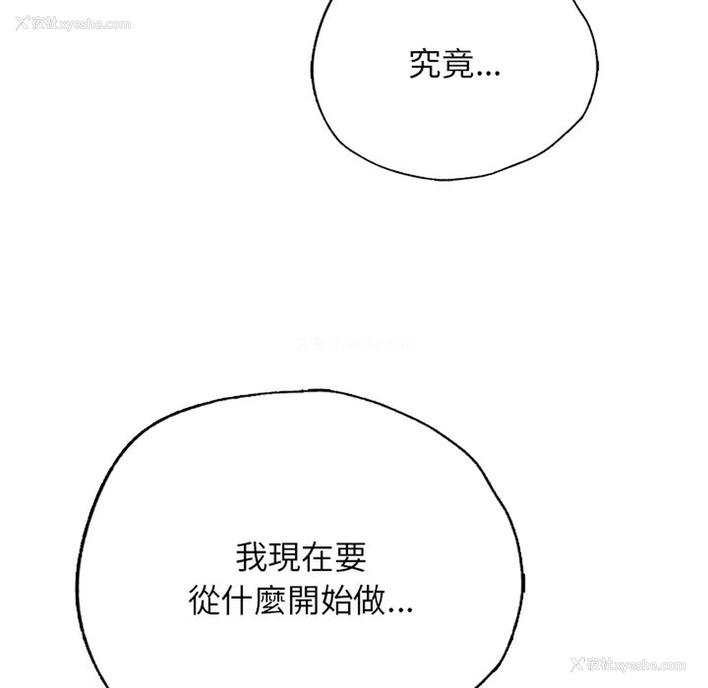 188P - 首尔行