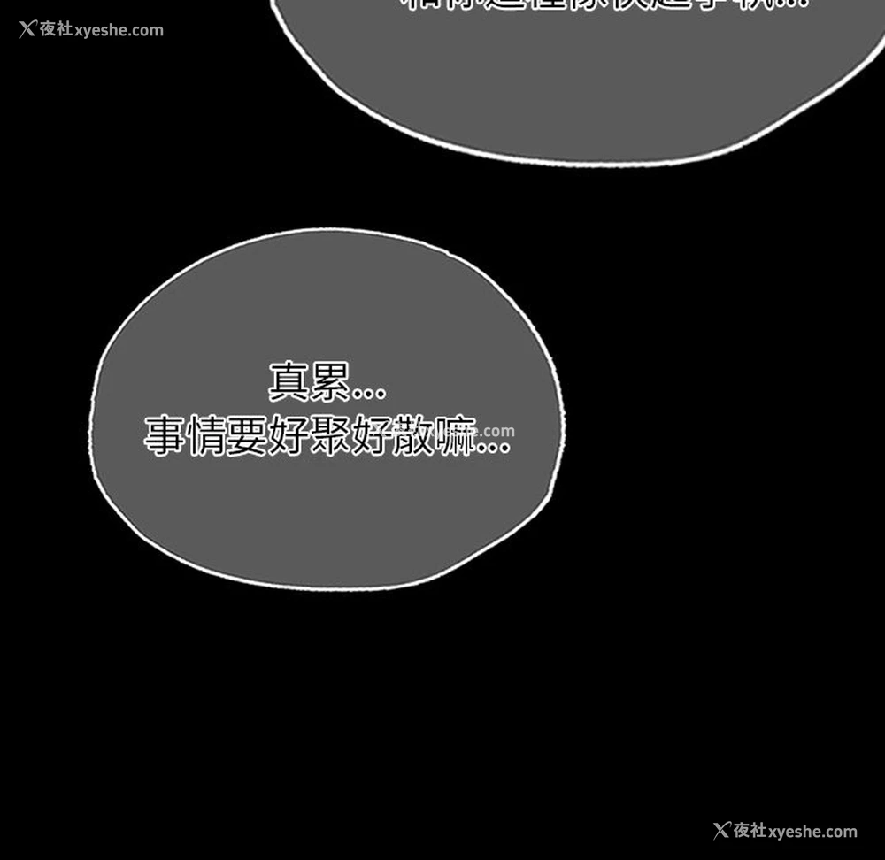 23P - 首尔行