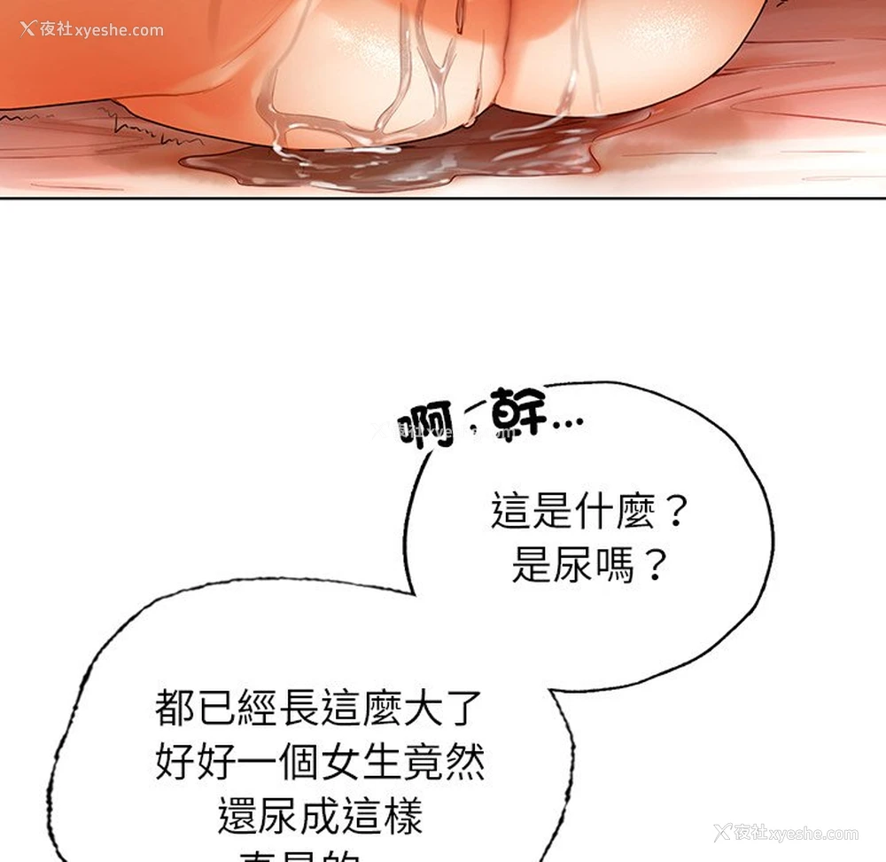 91P - 首尔行