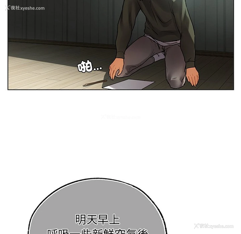 103P - 首尔行