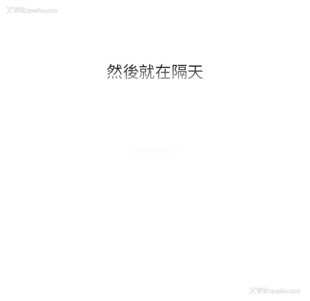 106P - 首尔行