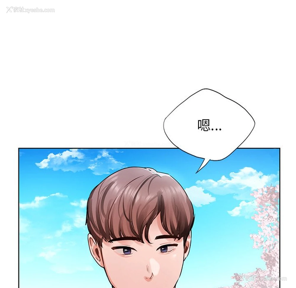 111P - 首尔行