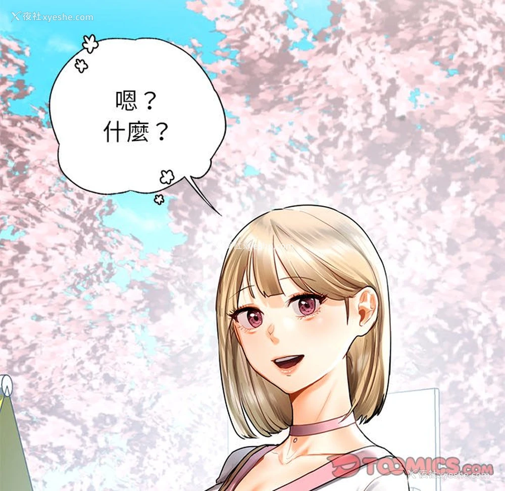 114P - 首尔行