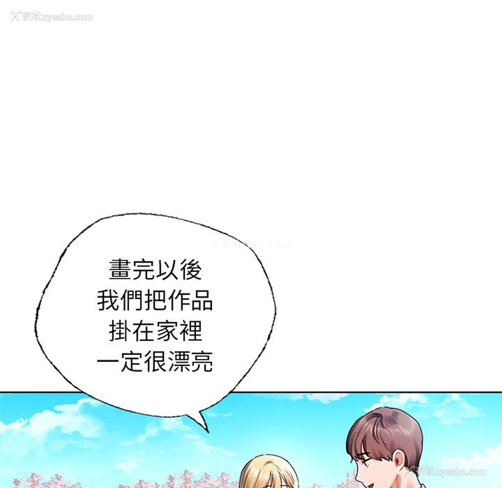 119P - 首尔行