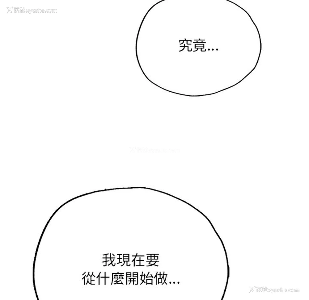 11P - 首尔行