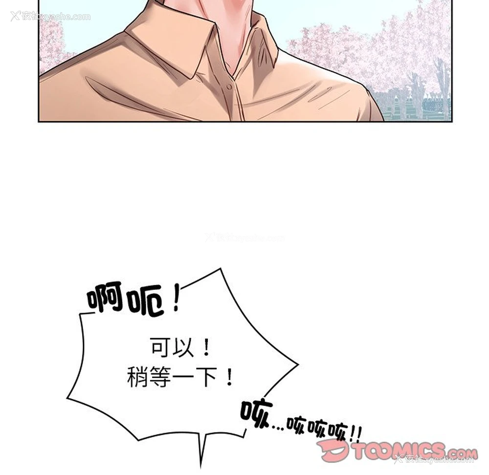 122P - 首尔行