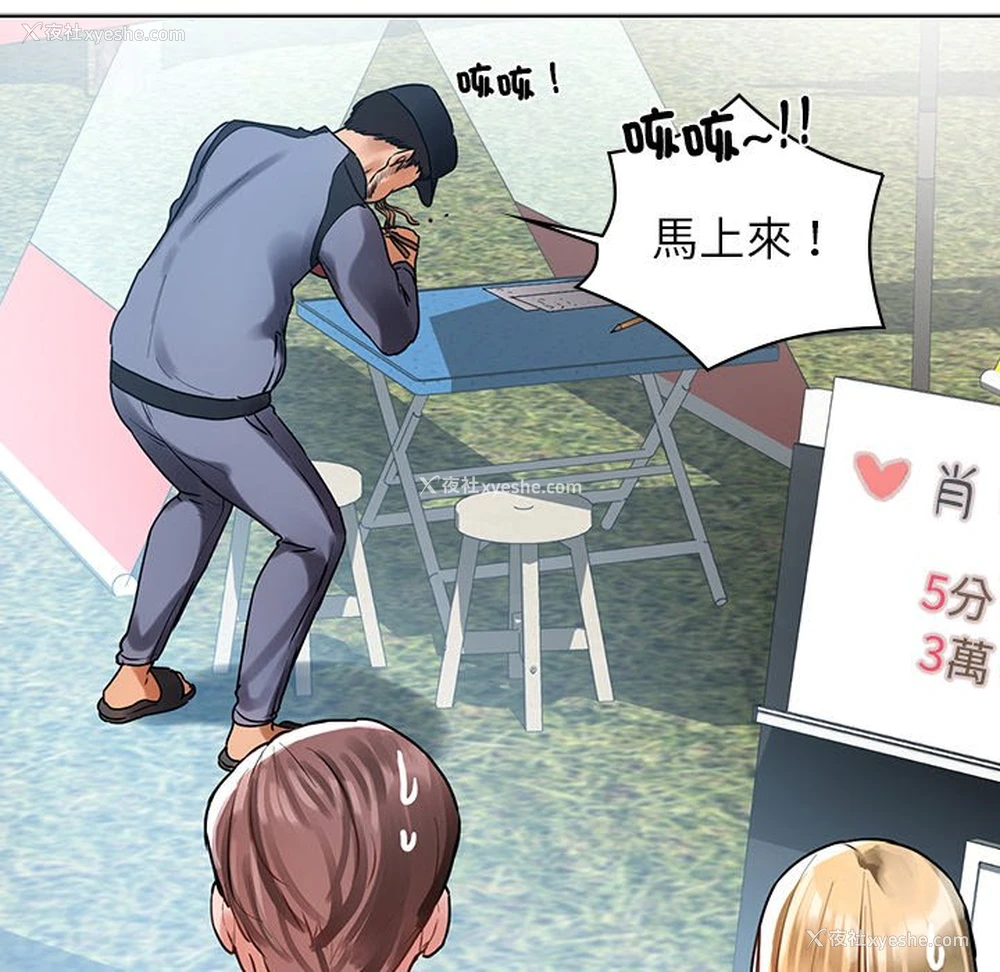123P - 首尔行