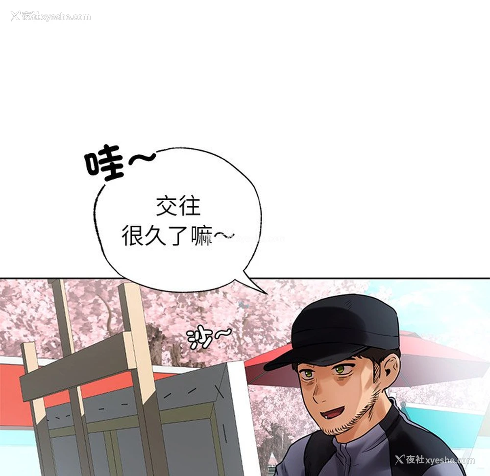 150P - 首尔行