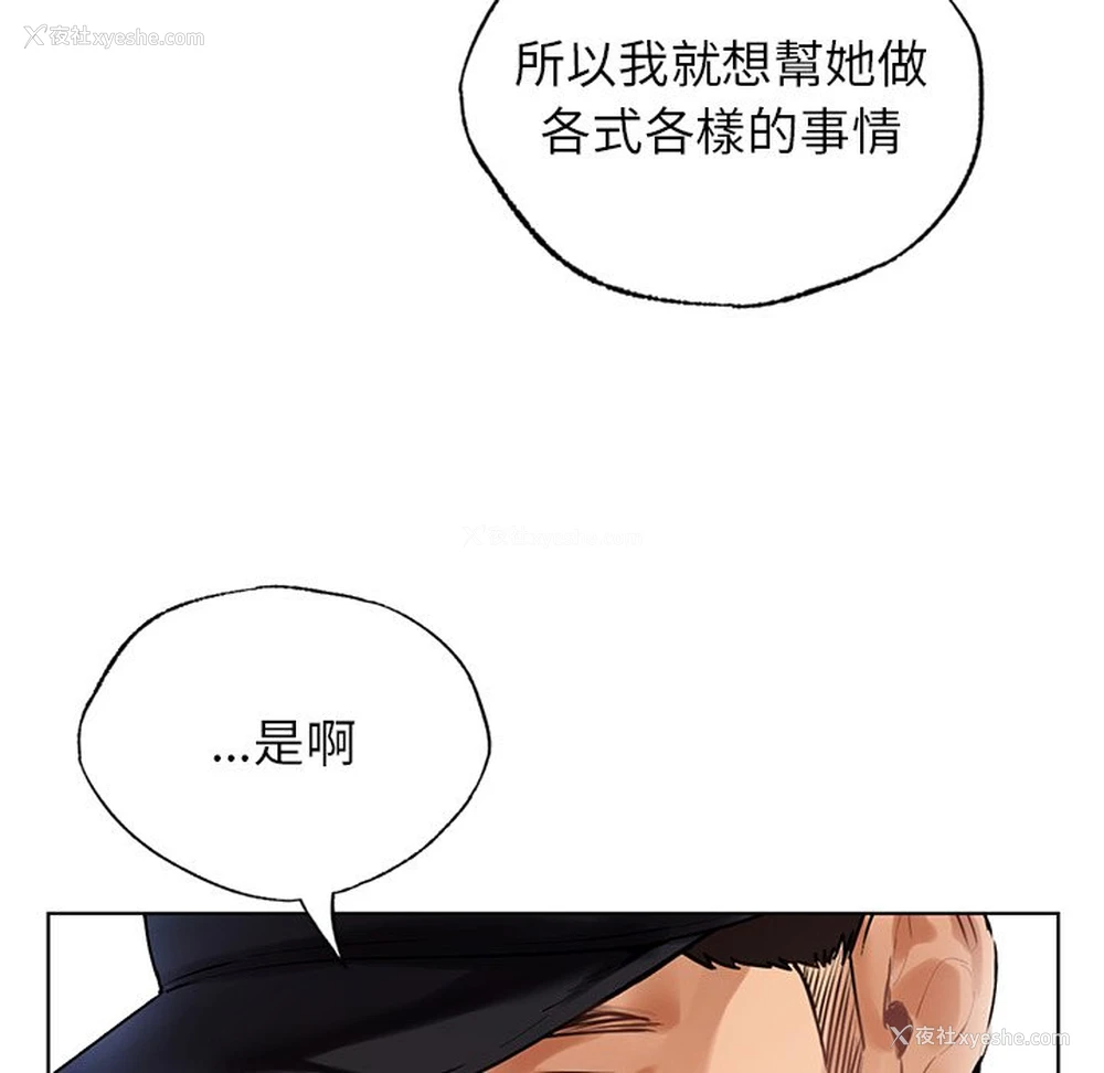 153P - 首尔行