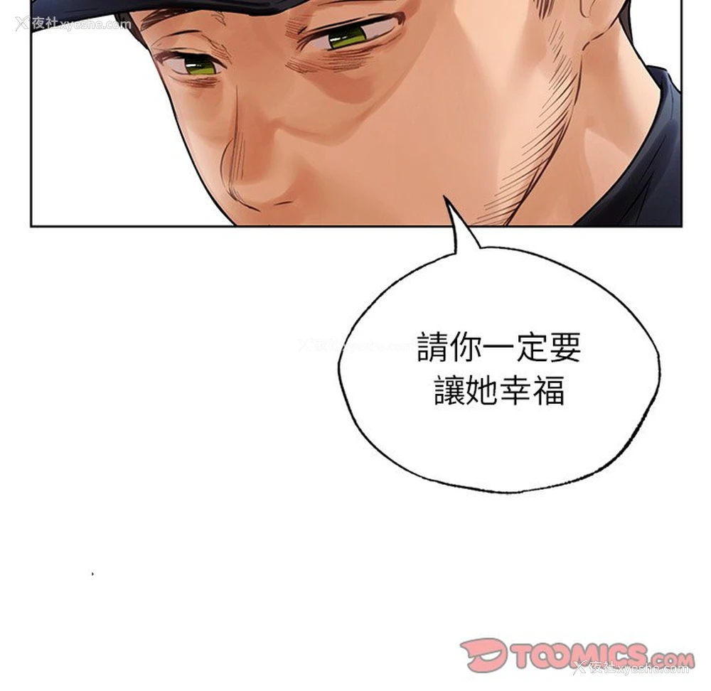 154P - 首尔行