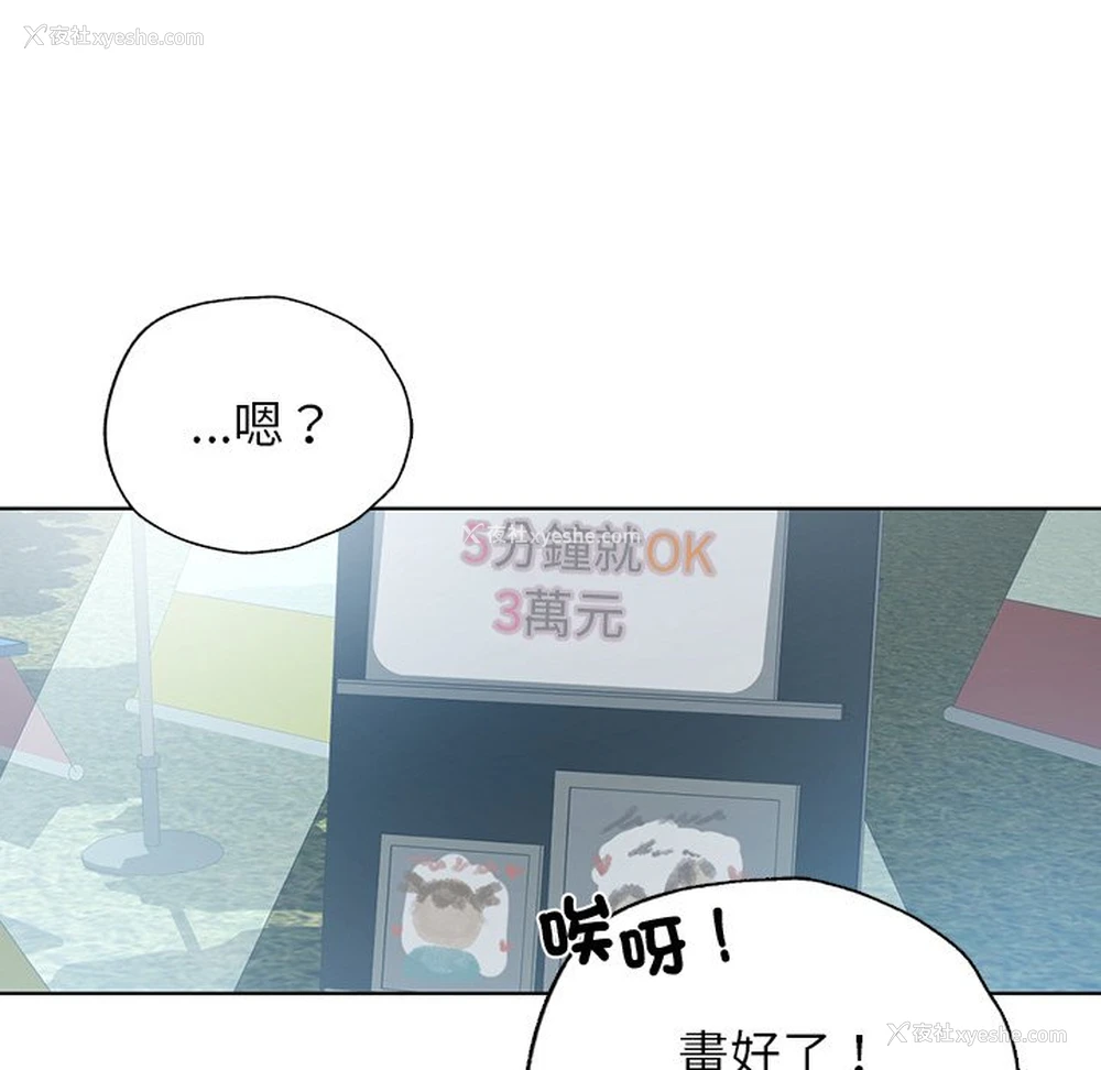 155P - 首尔行