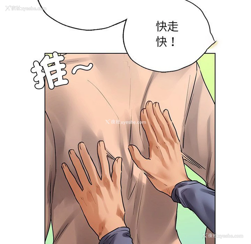 160P - 首尔行