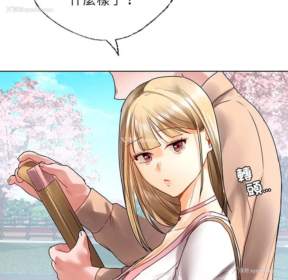 165P - 首尔行
