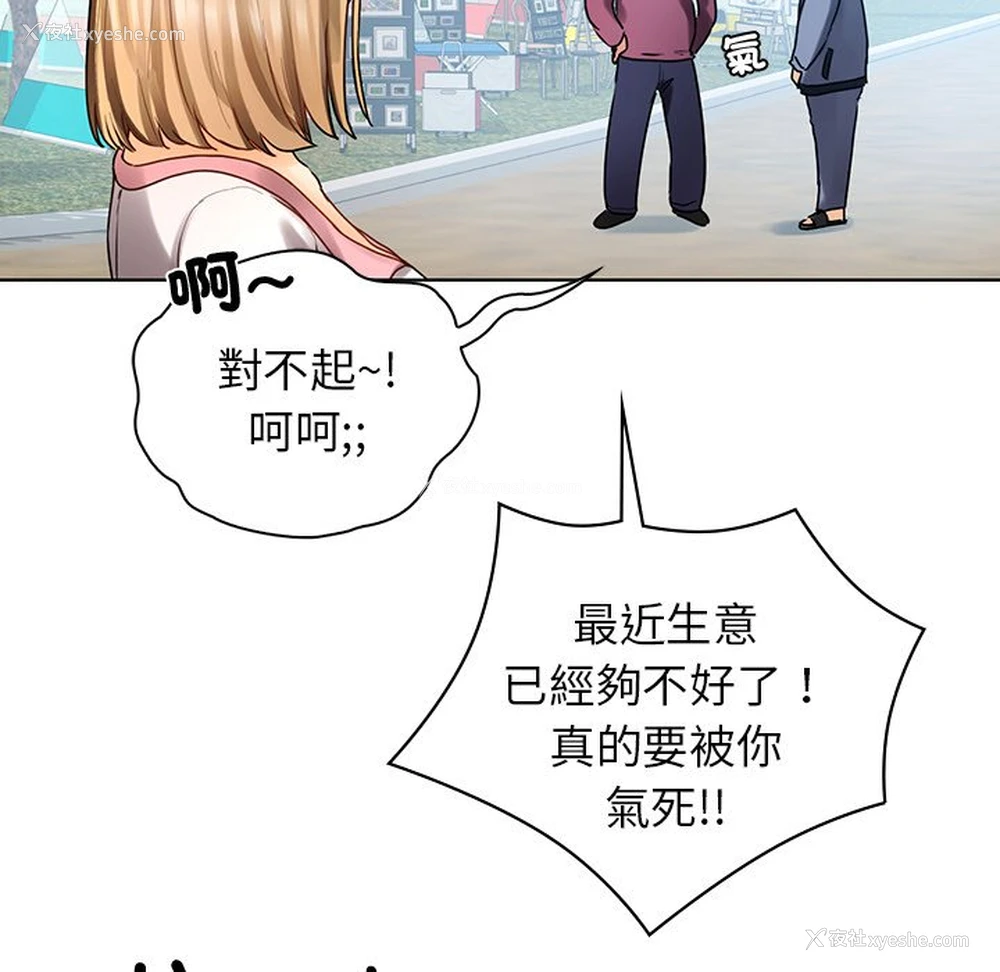 168P - 首尔行