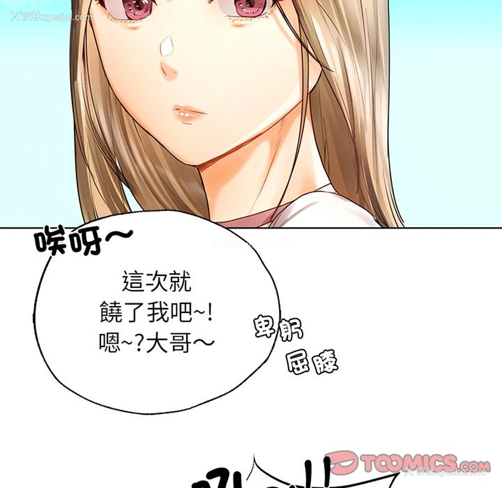 170P - 首尔行