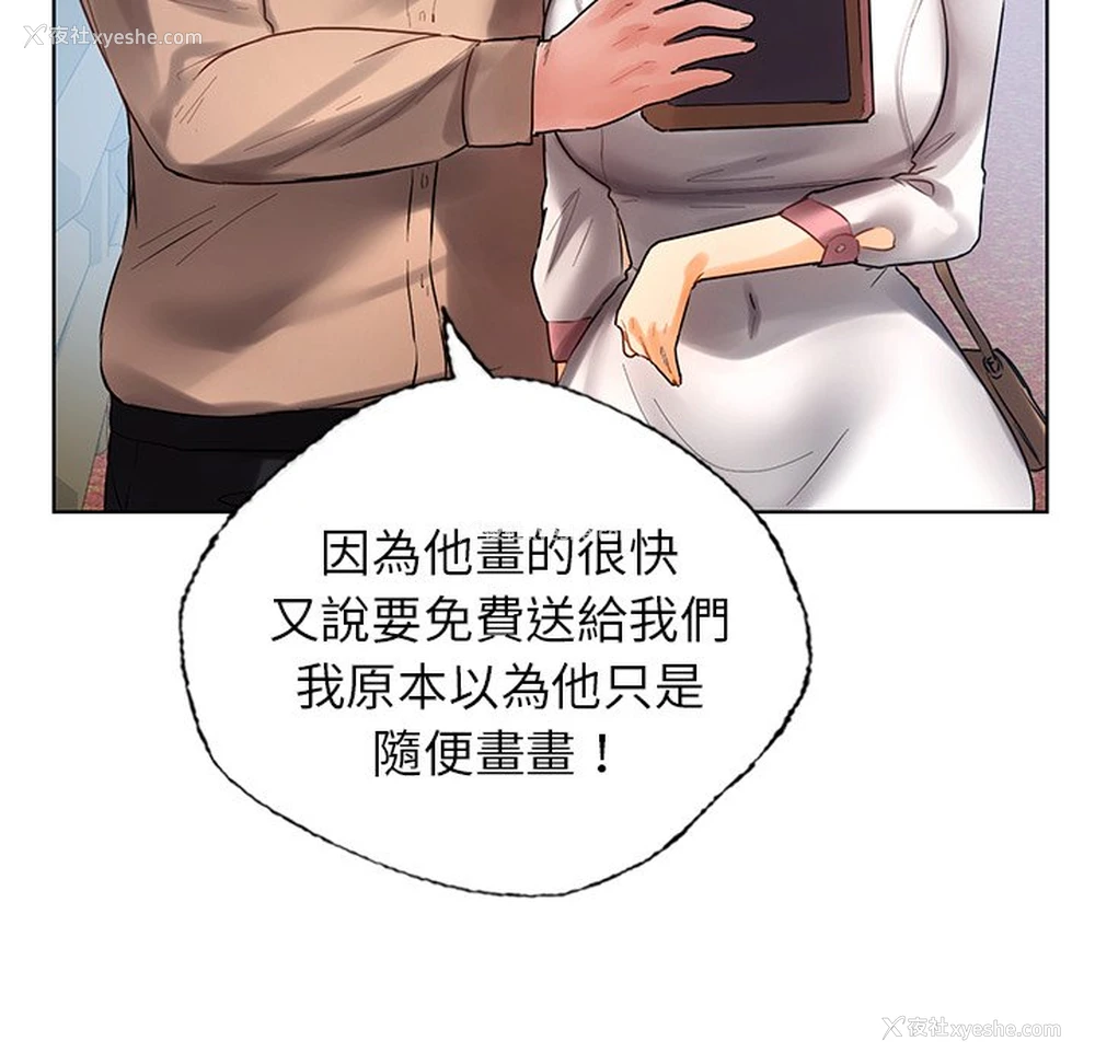 174P - 首尔行