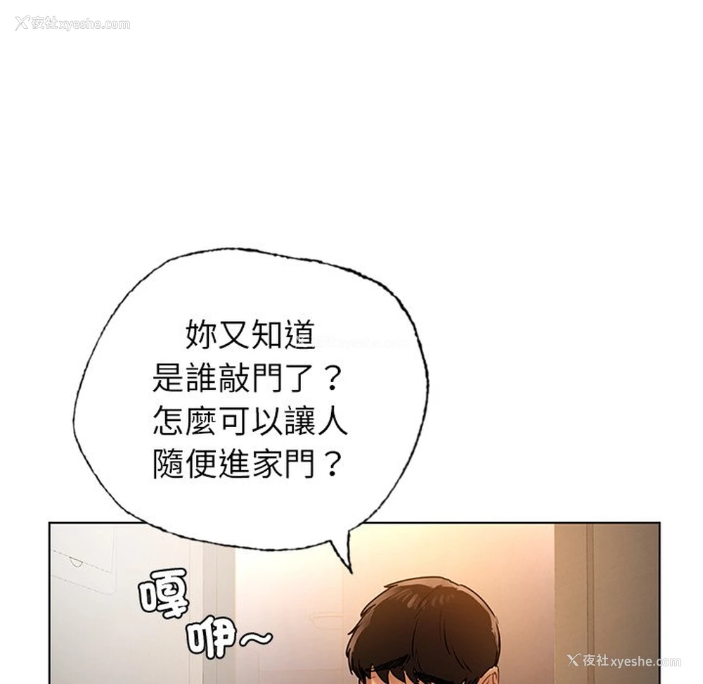 21P - 首尔行