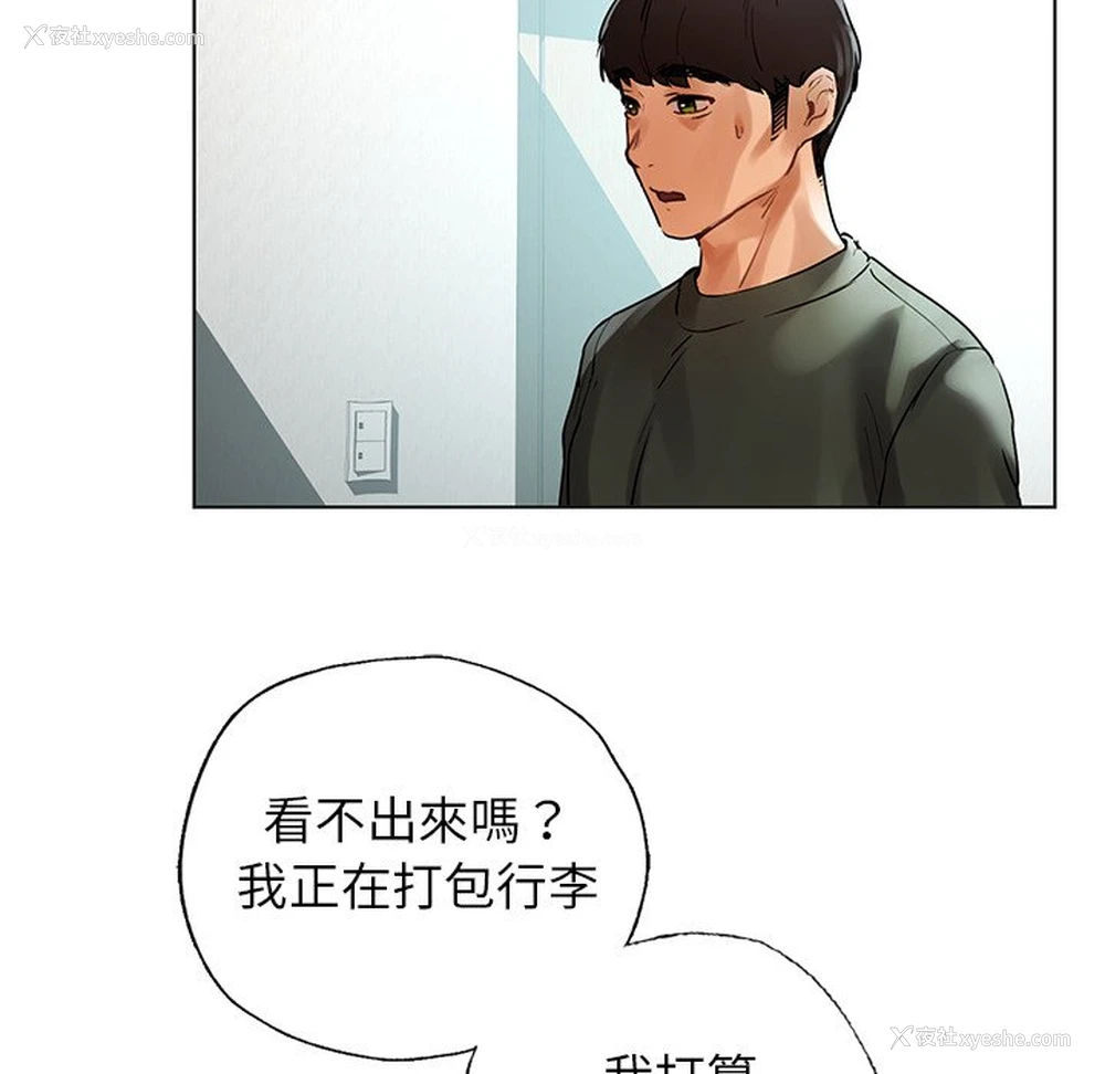 29P - 首尔行