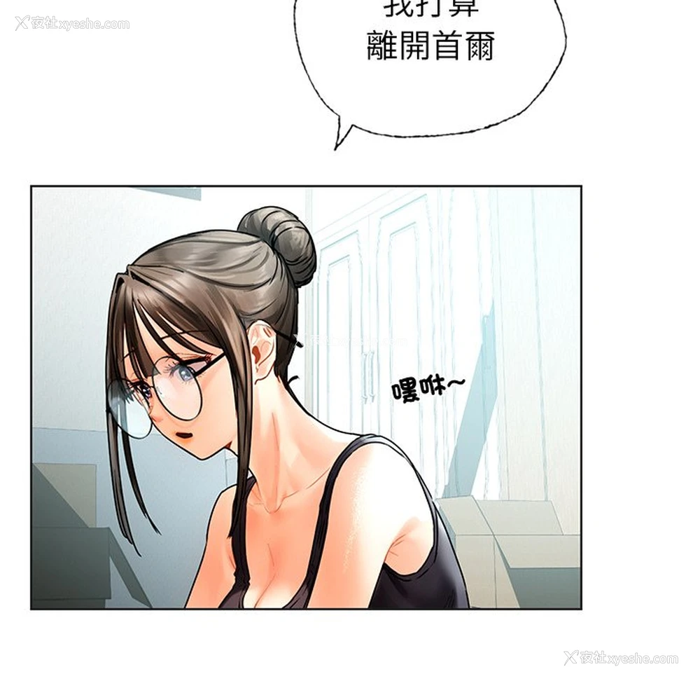30P - 首尔行
