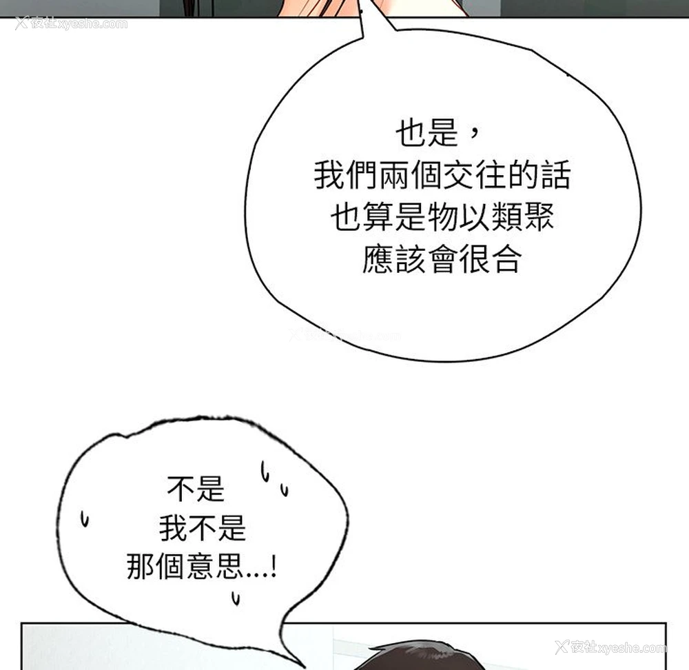 50P - 首尔行
