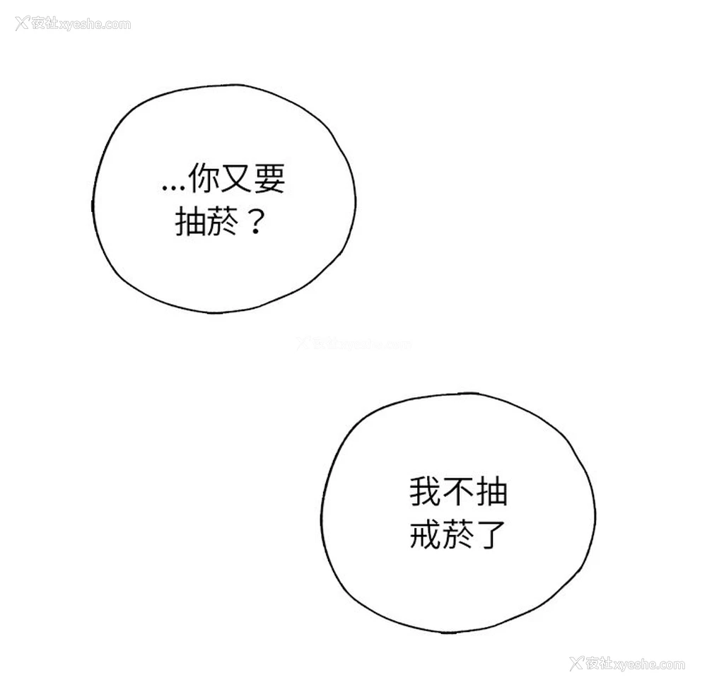 82P - 首尔行