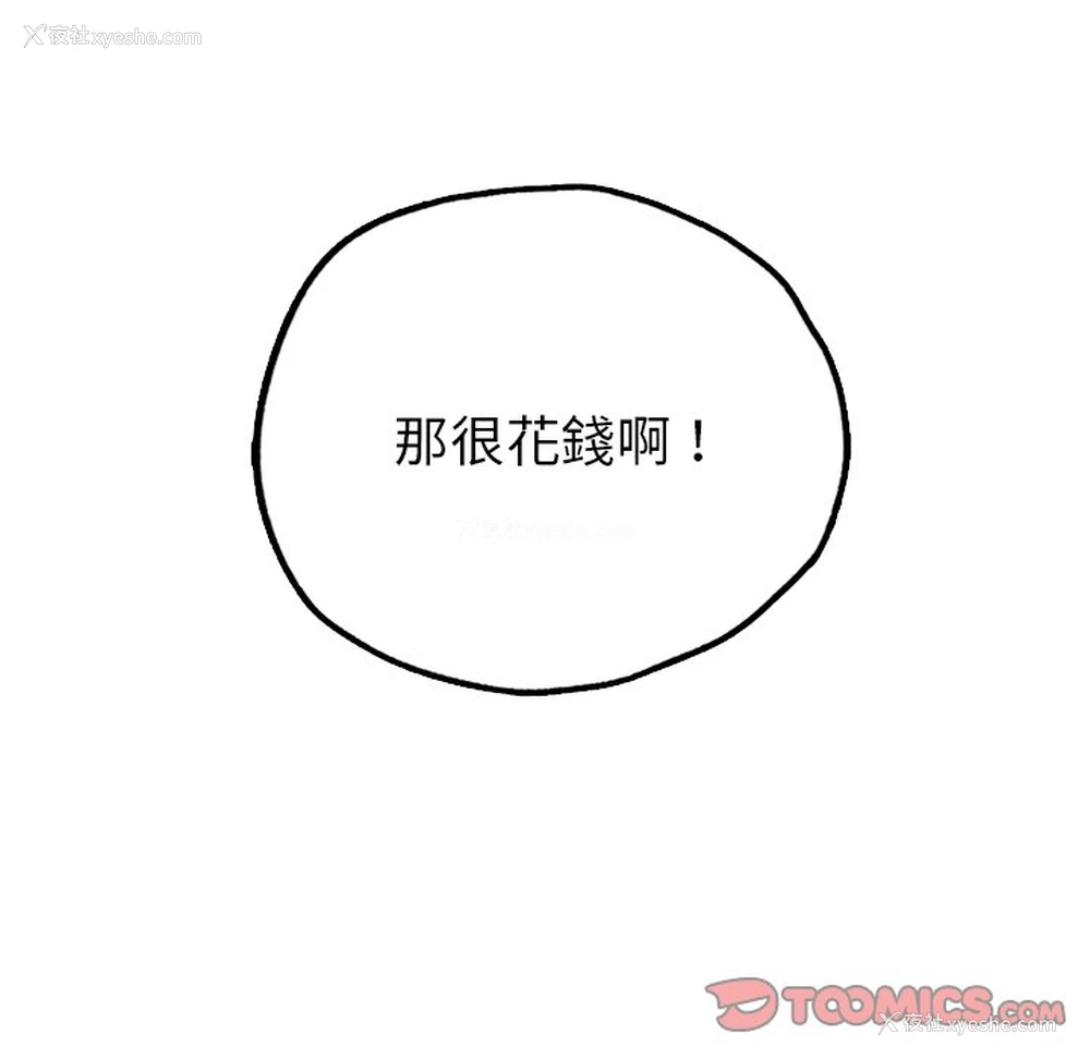 84P - 首尔行
