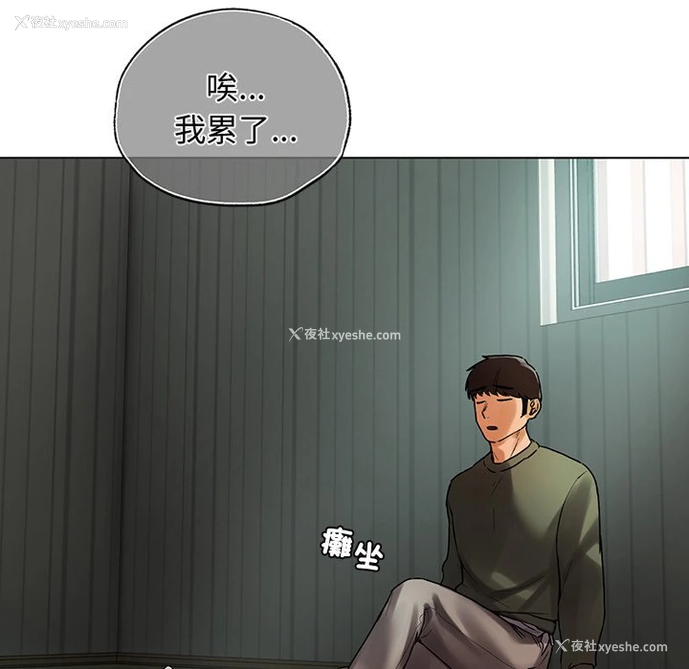 91P - 首尔行