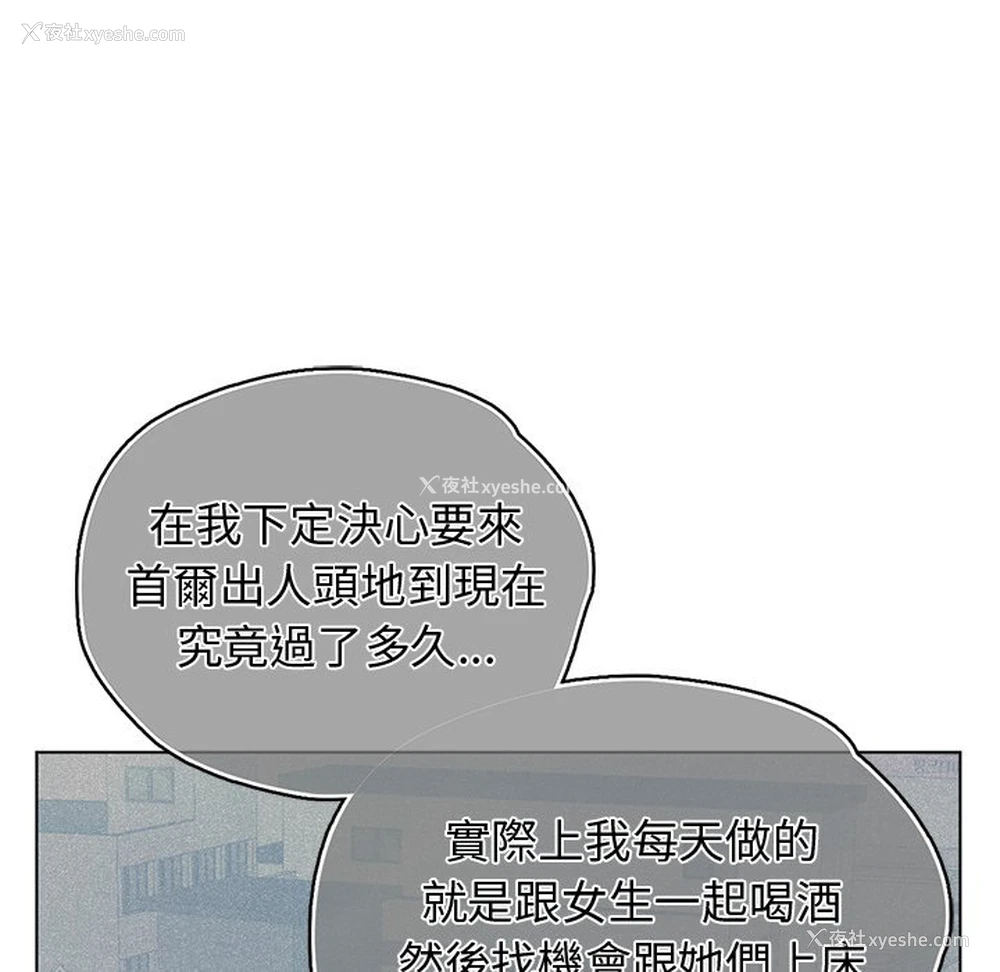 94P - 首尔行