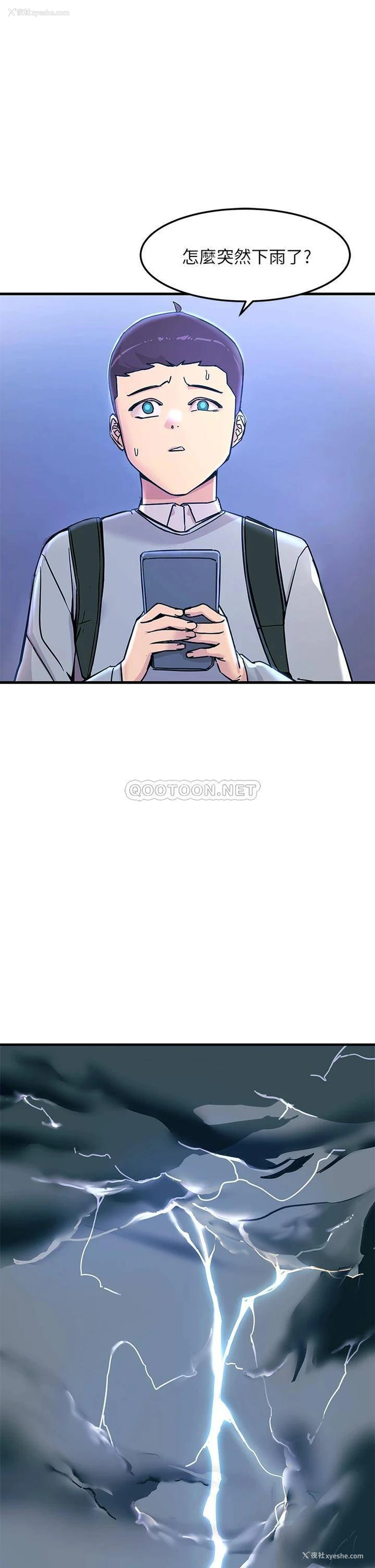 17P - 触电大师