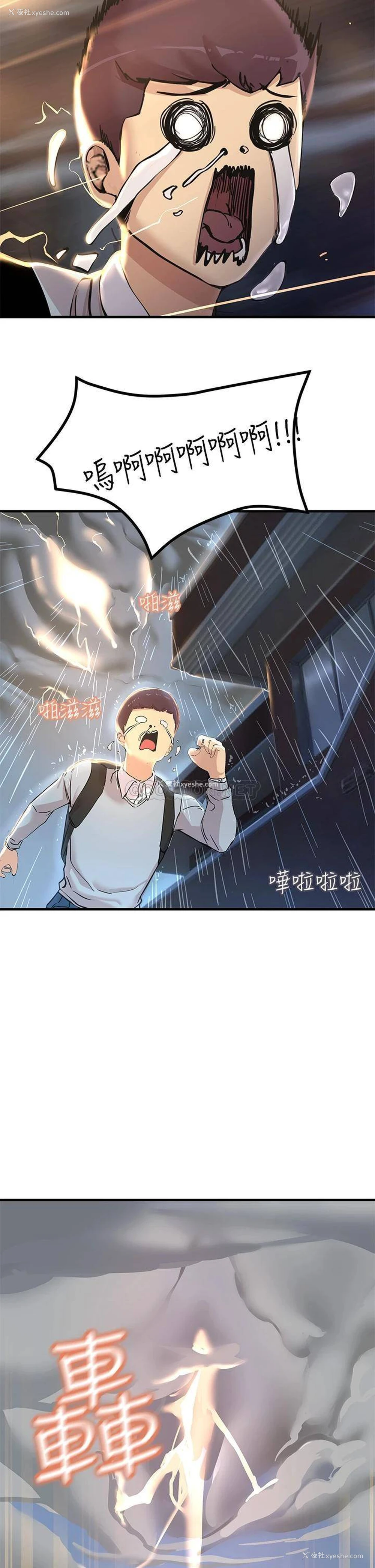 21P - 触电大师