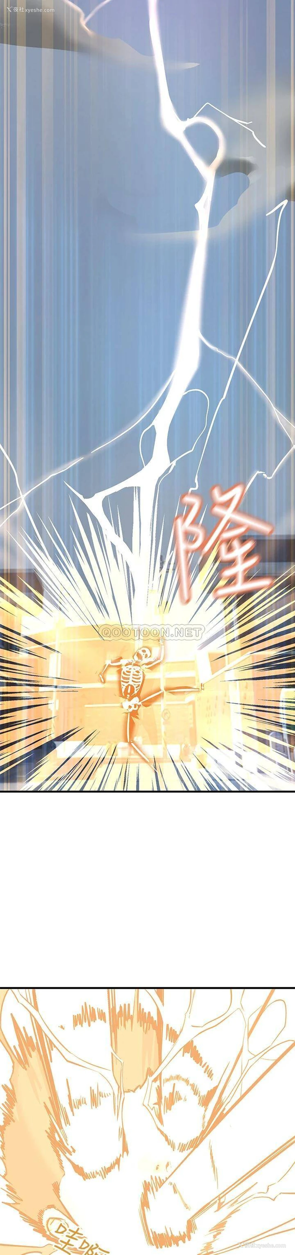 22P - 触电大师