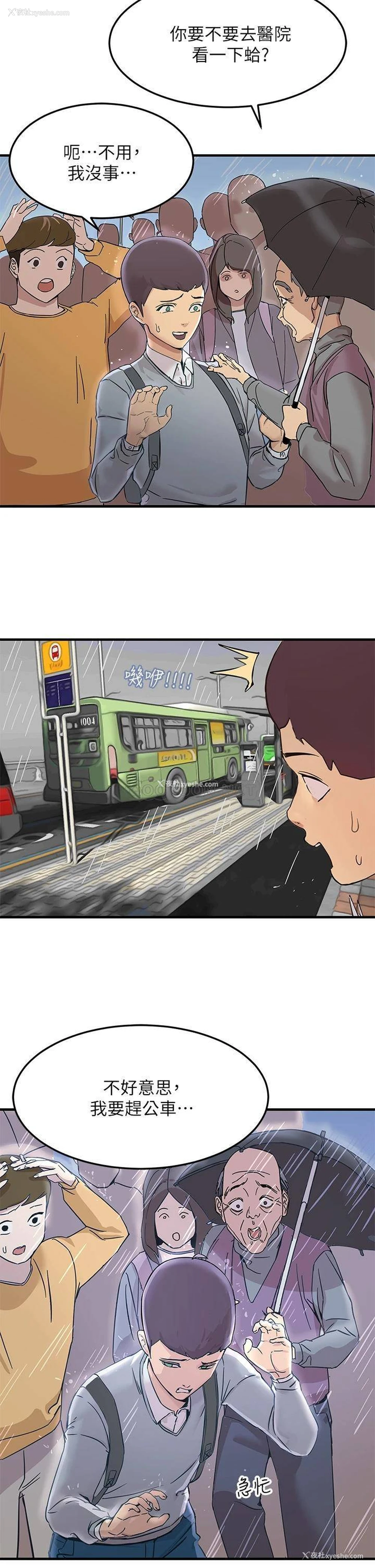 28P - 触电大师