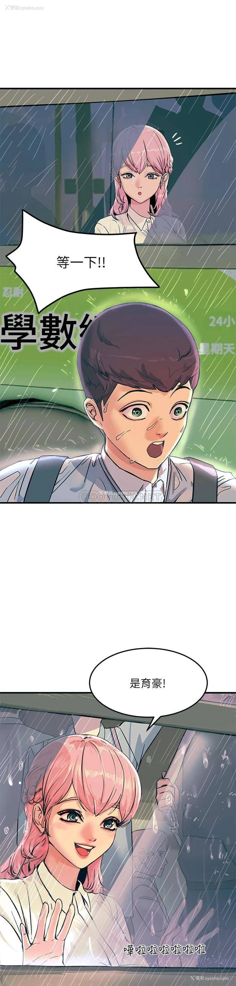 29P - 触电大师