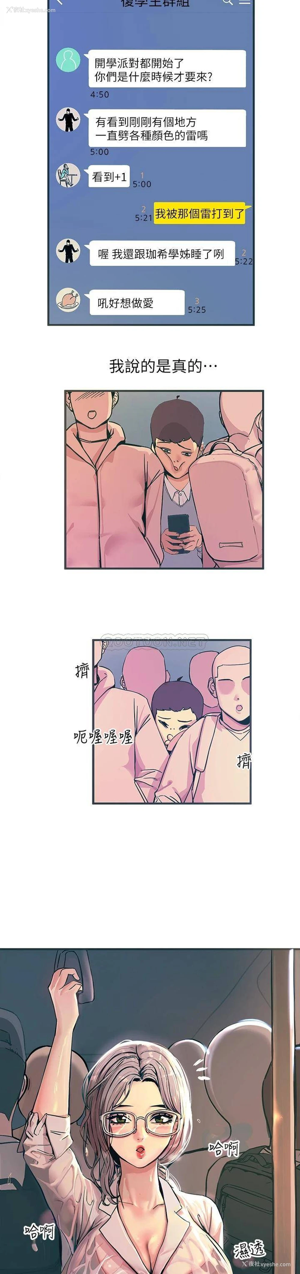34P - 触电大师
