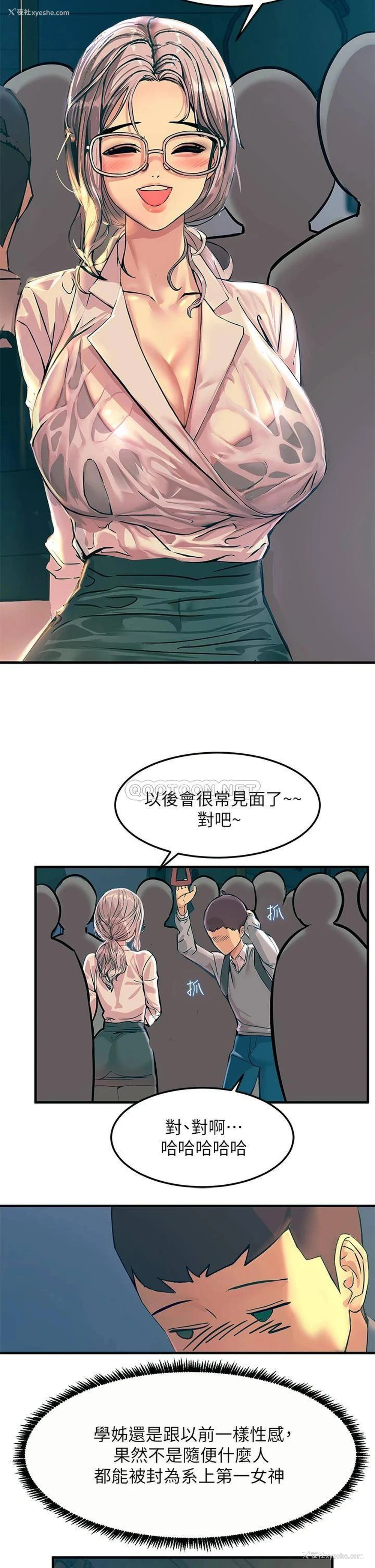 38P - 触电大师
