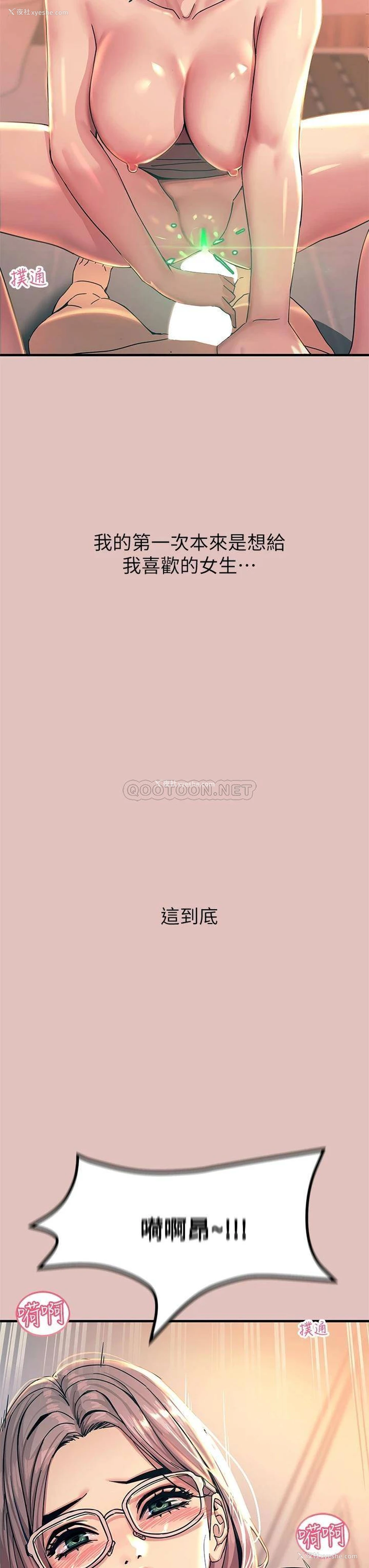 3P - 触电大师