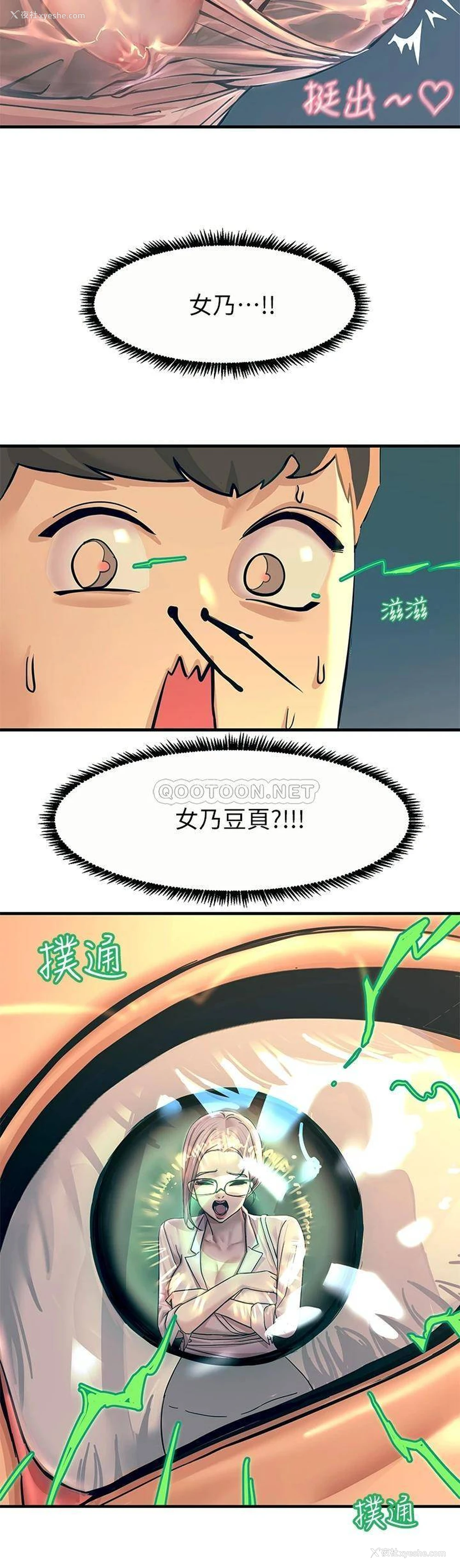 41P - 触电大师
