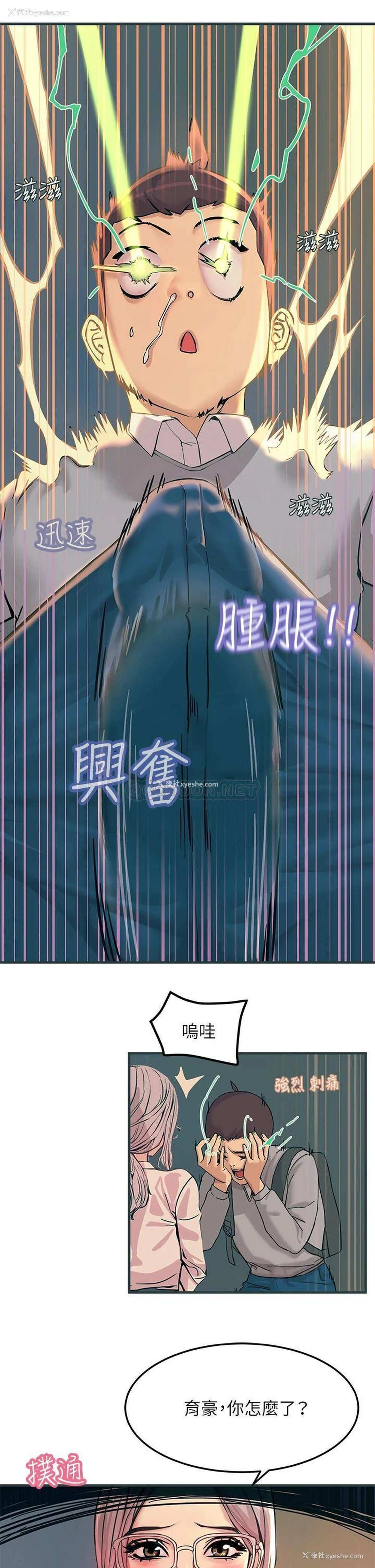 42P - 触电大师