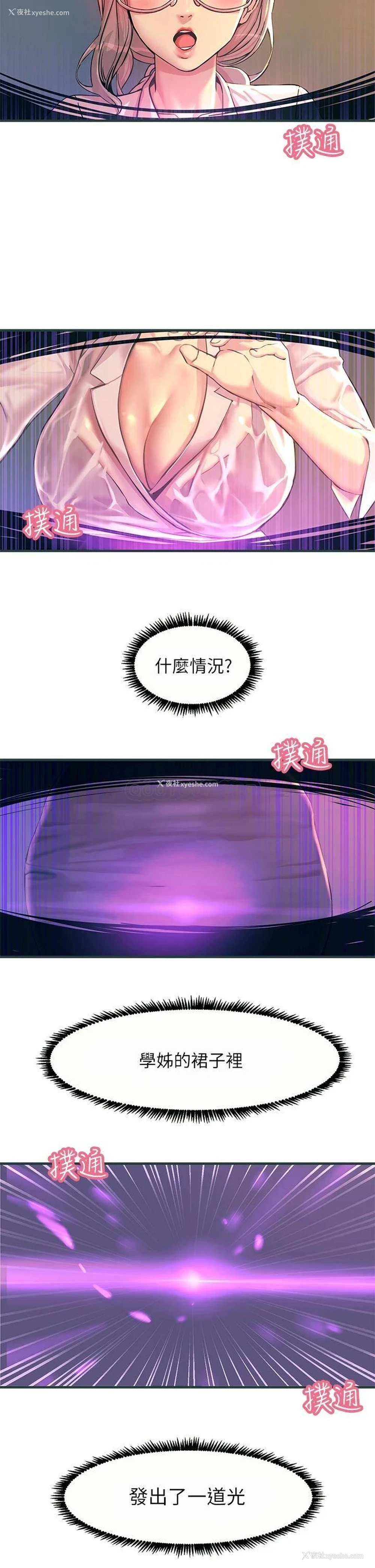 43P - 触电大师