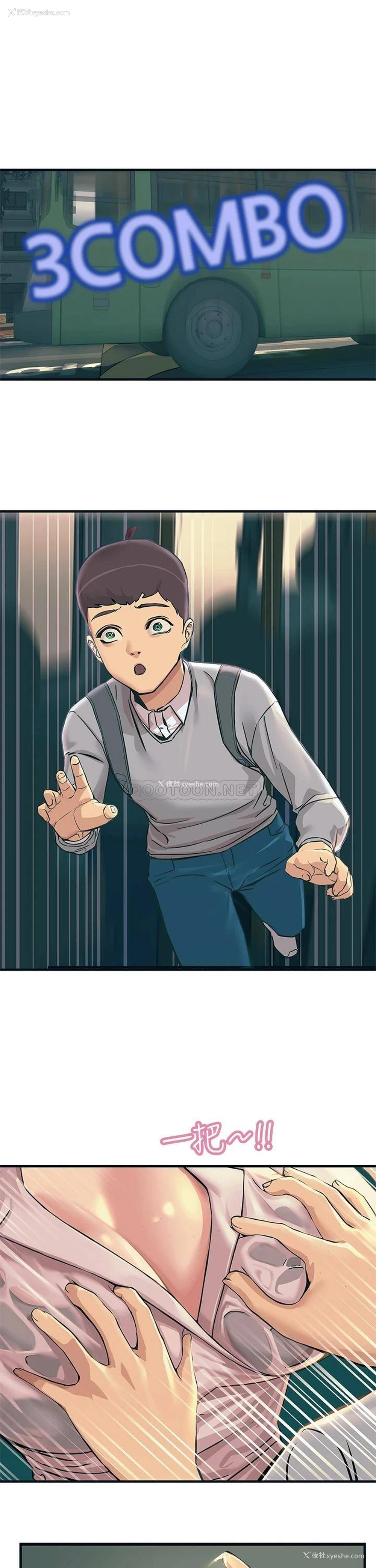 48P - 触电大师