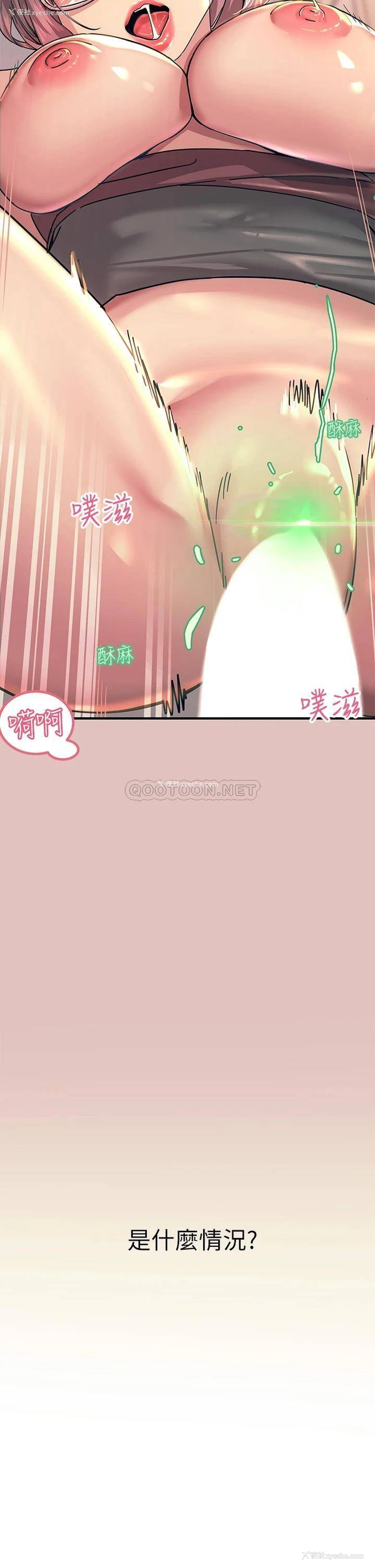 4P - 触电大师